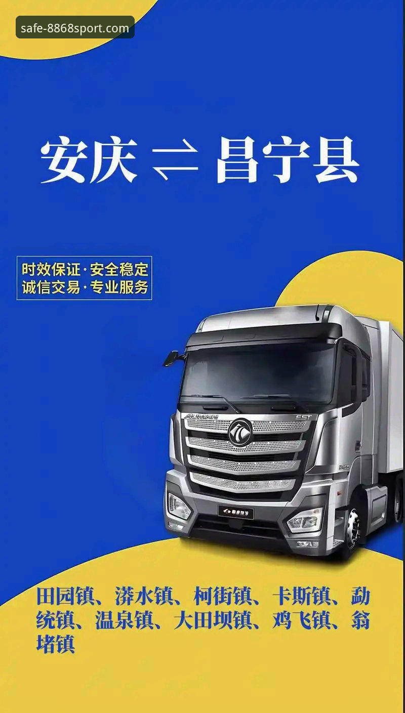 8868体育官网入口完整指南：如何快速安全直达正版平台