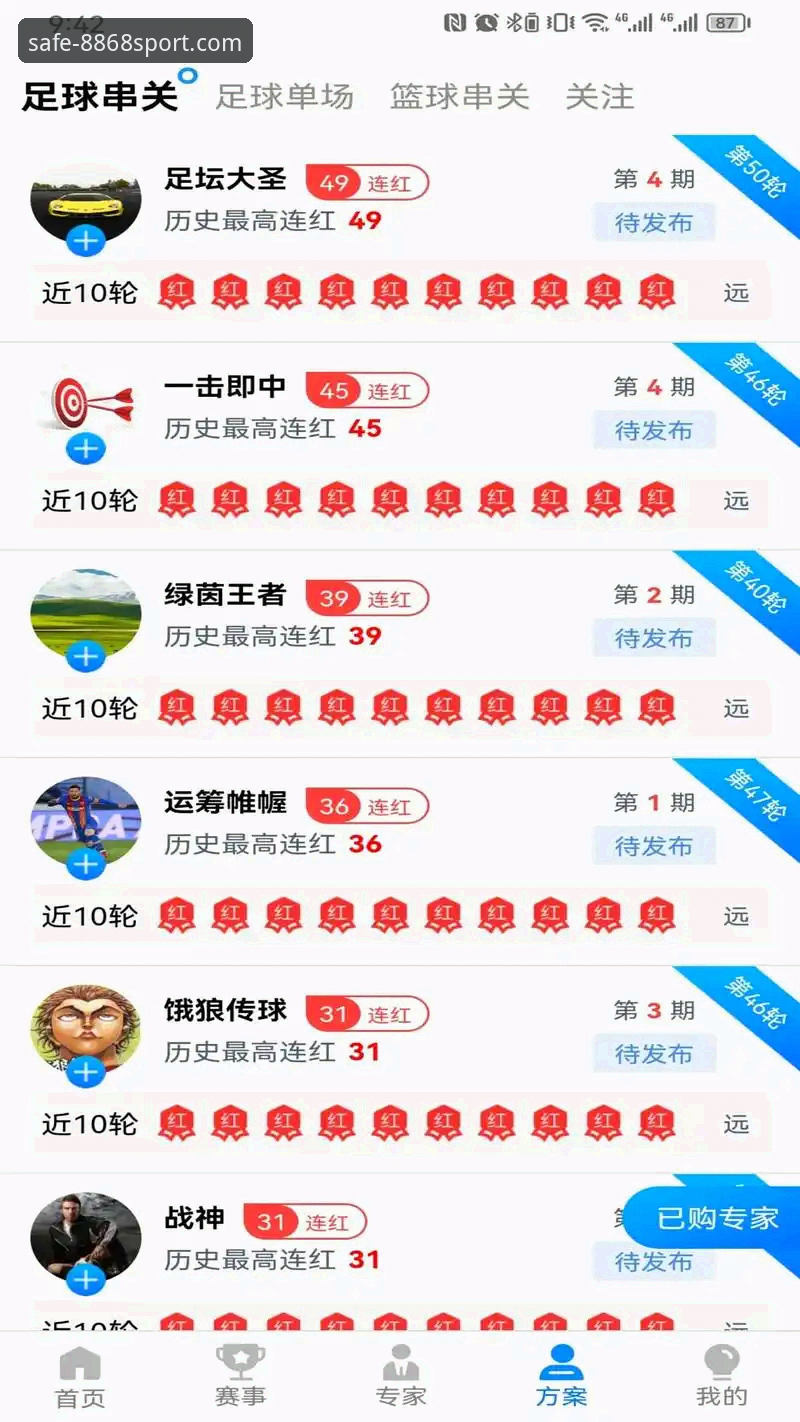 揭秘8868体育官网入口iOS版：老用户才知道的下载捷径
