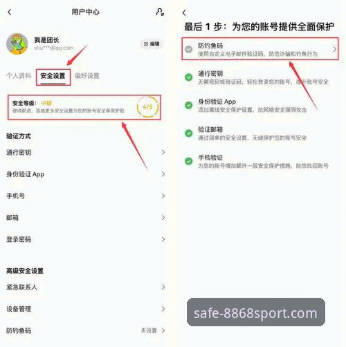 8868体育官网入口深度解析：苹果版用户如何快速安全直达正版平台？